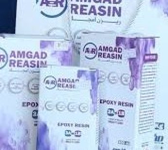 مادة الريزن أمجاد صغير