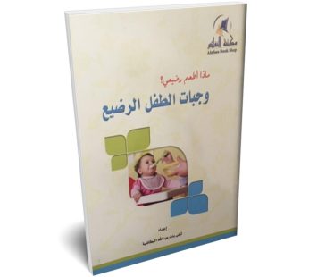 ماذا أطعم رضيعي؟