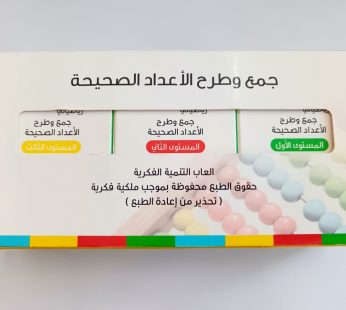 أونو جمع وطرح الأعداد الصحيحة