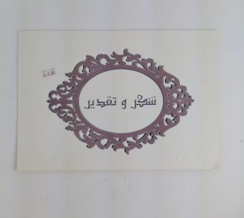 غلاف شهادة تقدير