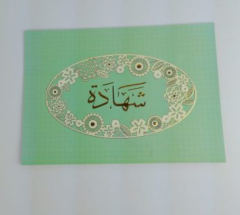 غلاف شهادة تقدير