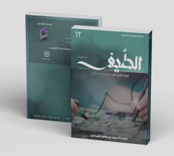 الطيف سلسلة الفيزياء التفاعلية | 2026    الثاني عشر