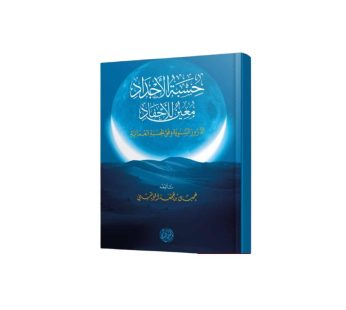 حسبة الأجداد معين للأحفاد