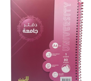 دفتر جامعي 80 ورقة (A4)