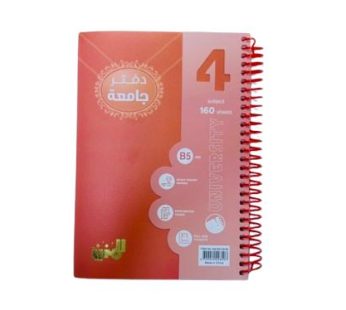 دفتر جامعي 160 ورقة (B5) 4 مواضيع