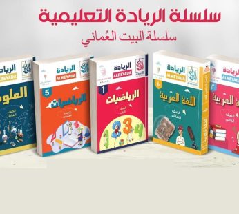 سلسلة الريادة التعليمية
