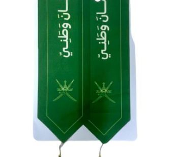وشاح العيد الوطني