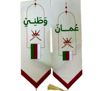 وشاح العيد الوطني