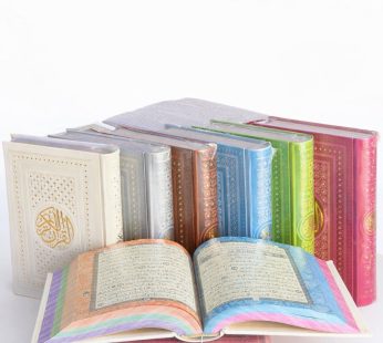 المصحف المعطر