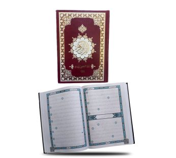 أخط مصحفي بيدي 24/17