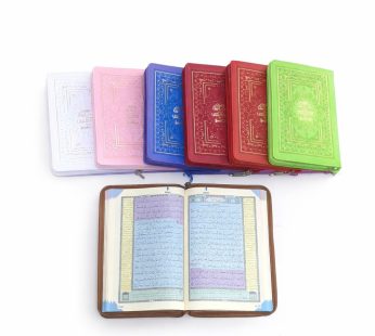 مصحف معلم الترتيل مع التفصيل الموضوعي