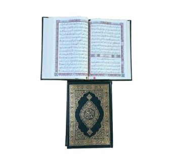 مصحف شاموا 20/14