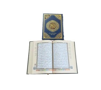 مصحف التجويد 24/17