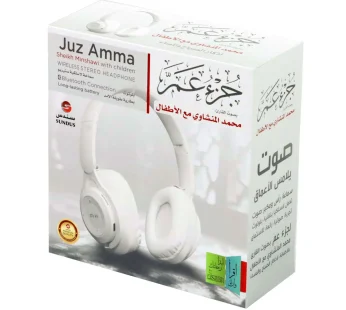 سماعة جزء عم