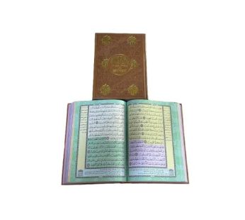 مصحف ملون 25/17