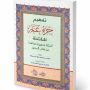 تفهيم جزء عم للناشئة