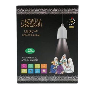 سماعة القرآن الكريم مع مصباح