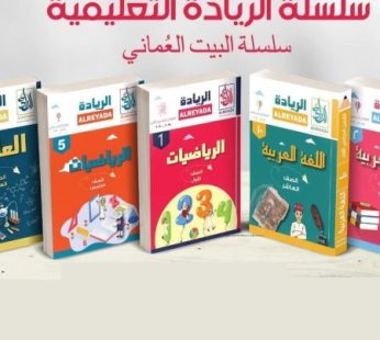 سلسلة الريادة التعليمية