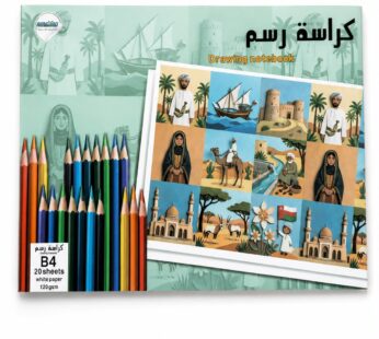 كراسة رسم B4