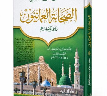 الصحابة العُمانيون (رضي الله عنهم)